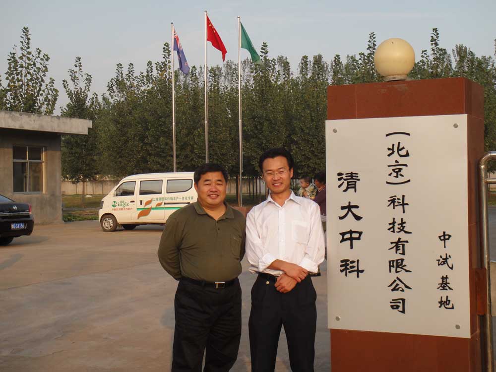 示范基地